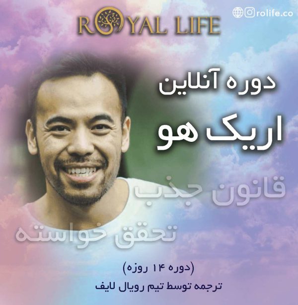 اریک هو اریک هو